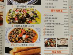 菜单-锡和无锡菜(景丽苑店)