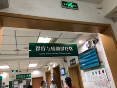 -北京市朝阳区首都医科大学附属北京安贞医院大屯社区卫生服务中心