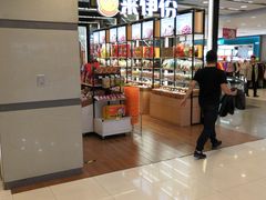 -来伊份(我格广场武宁路店)