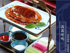 满園烤鸭-满园烤鸭·春饼(太原街万达店)