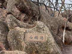 -幕燕滨江·燕子矶公园