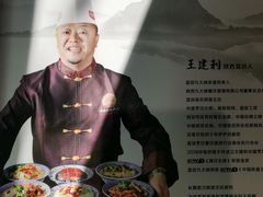 -蓝田九大碗民俗食府(蓝田店)