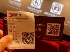 -保利国际影城杭州中南店