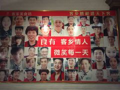 -客乡情(南京东路店)