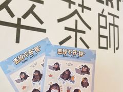 -萃茶师(琅西店)