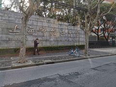 -上海市控江中学