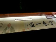 -黄公望隐居地
