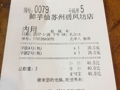 -鲜芋仙(苏州干将店)