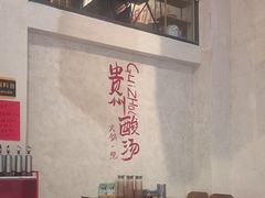 -黔哆哆地摊酸汤火锅(清湖店)
