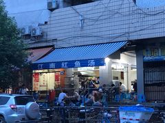 -江南红鱼汤(洋中花园店)