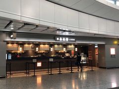 门面-春水堂人文茶馆(西九龙站店)
