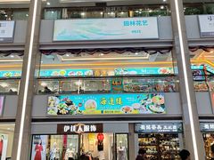 -海印缤缤广场