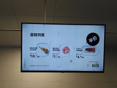 -宜家·瑞典风味餐厅(青岛商场店)