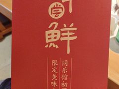 -同乐馆(阳光店)