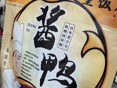 -皇饭儿·王润兴酒楼(河坊街店)