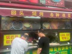 -真素诚(玉泉路总店)