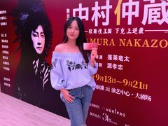 -交通银行前滩31演艺中心