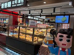 -爸爸糖吐司面包(悠唐购物中心店)