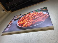 -麻蒲碳烤肉(梅花园店)
