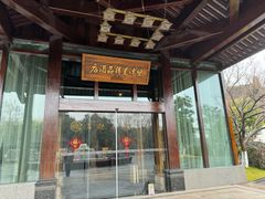 -乌镇望津里精品酒店