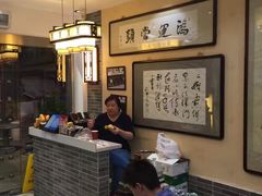 -清真·二嫂子煎饼果子(鼓楼旗舰形象店)