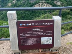 -古崖居风景名胜区