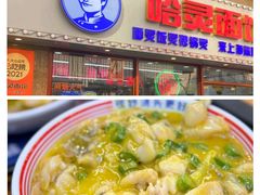 -上海国际饭店