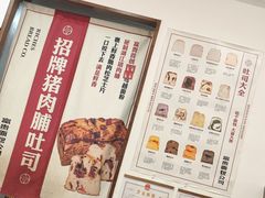 -富贵面包公司(运河店)