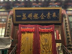 -一盏明灯全素斋(殊像寺店)