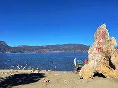 -丽江泸沽湖景区