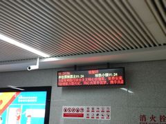 -螃蟹岬(地铁站)