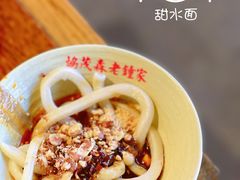 -协茂森老钟家(鸿云悦街店)