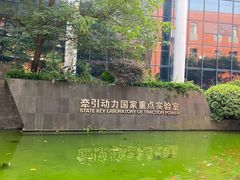-西南交通大学(九里校区)