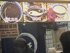 -鞠氏黑芝麻糊(水塔店)