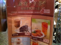 下午茶DM-必胜客(证大大拇指店)