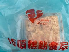 -爱德顺糕点食屋(利民道店)