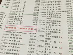 菜单-天怡·鱼工厂(梅溪湖店)