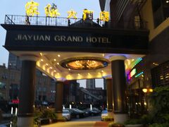 门面-家缘大酒店(新天地不夜城店)