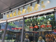 门面-陈鹏鹏潮汕菜(欢乐海岸 海边景观店)