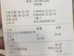 账单-快乐柠檬happylemon(日月光店)