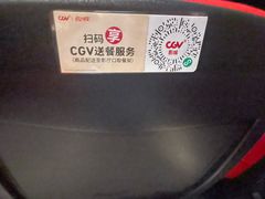 -CGV星星影城(颐堤港ScreenX店)