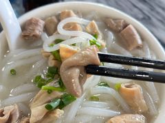 -三鄉濑粉·铭珠粥粉