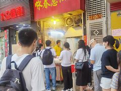 -咏春葱油饼(德政中路店)