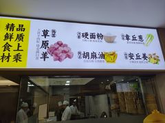-老绥元烧麦·家常菜(人和店)
