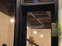 -Retro Deli 茶泡饭