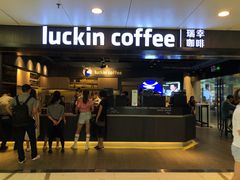 门面-瑞幸咖啡(中国凤凰大厦店)