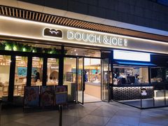门面-Dough&Joe团憩(瑞虹天地月亮湾店)