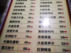 菜单-昱龙大盆牛蛙馆(三兴街总店)