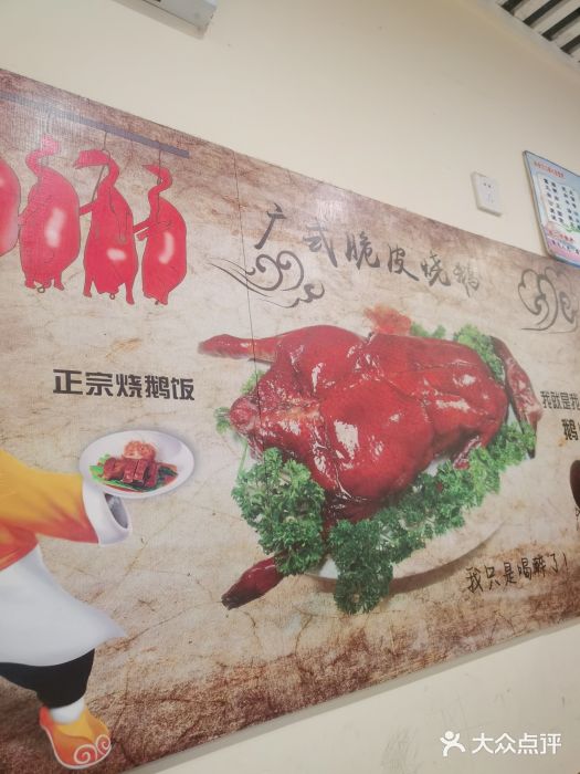 庄记烧腊·肠粉·生鲜煲图片