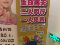 -金悦足道(宝岗大道店)